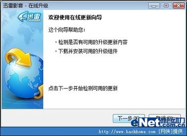 迅雷好电影网站的下载体验