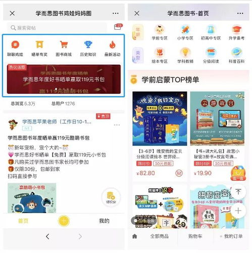 互动社区的活跃性