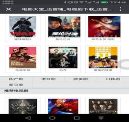 七七铺电影网官网简介