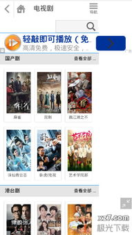 七七铺电影网官网播放体验