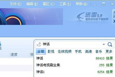 下载MP4电影的步骤