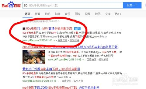 手机电影下载网站概览