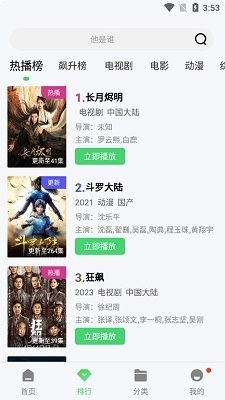 用户体验：播放流畅与界面友好