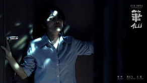 《笔仙》的导演和演员阵容