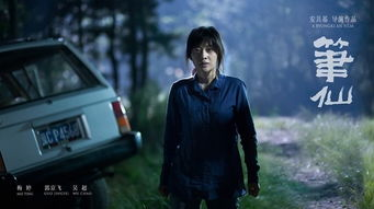 《笔仙》的社会影响