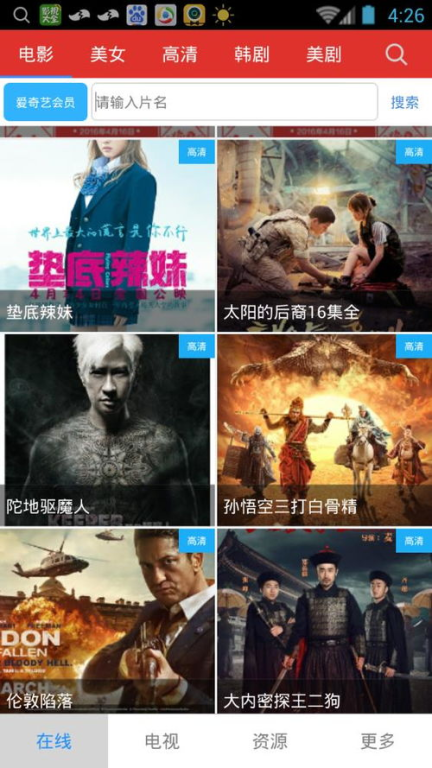 天下网电影网简介