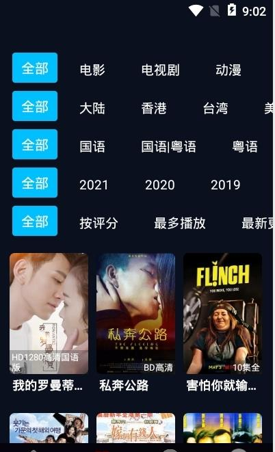 天下网电影网的播放体验