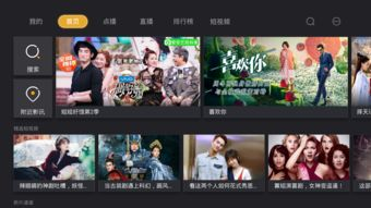 直播电影网概述