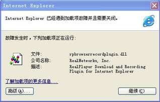 网络问题导致电影网址进不去