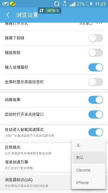 浏览器问题导致电影网址进不去