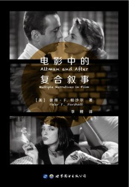 飘雪在电影叙事中的作用