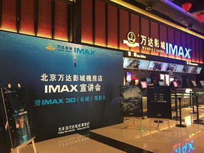 澳门新京电影网站的观影体验