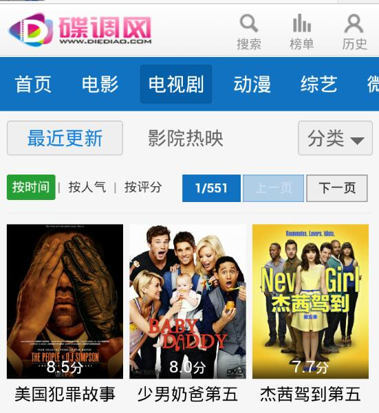 碟调电影网的安全性
