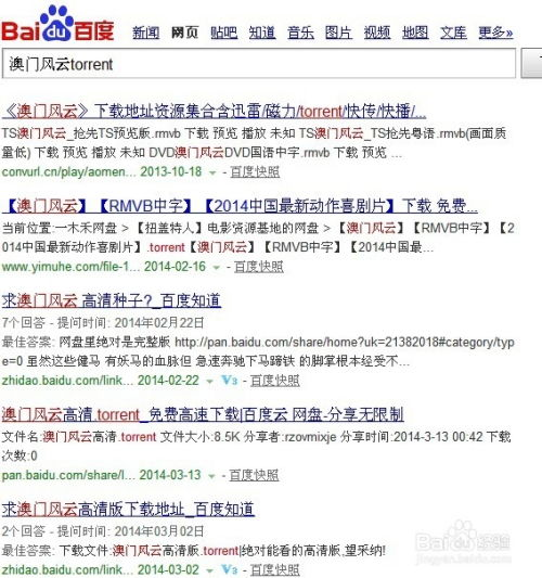 如何找到免费电影资源