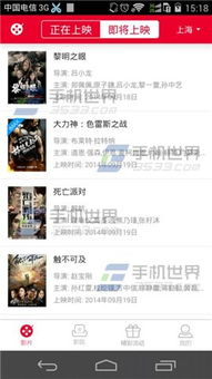 淘宝电影网站概述