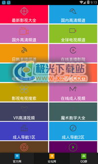 影音先锋H电影网址的用户体验