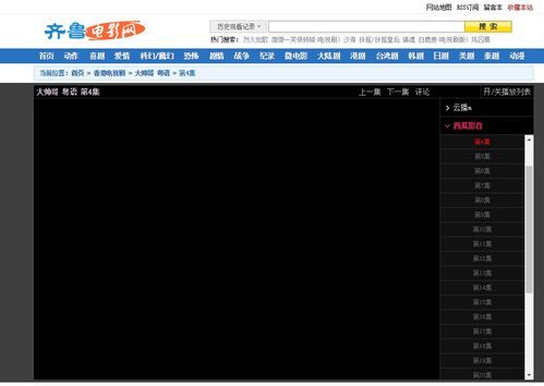齐鲁电影网的主要功能