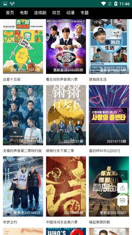 八哥电影网的发展前景