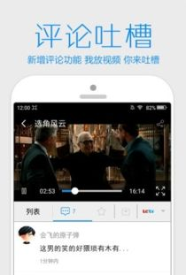 木瓜电影网互动功能概览