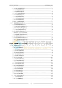 中国农村电影网的运营模式