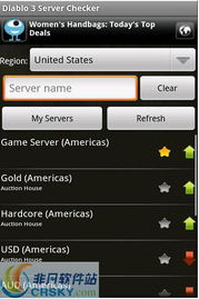 检查网站服务器状态