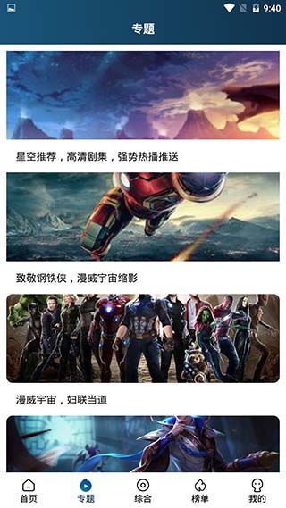 星空影院的优势