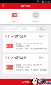 星空影院的用户体验