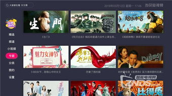 10电影网的播放体验