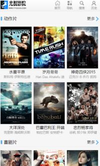 光棍电影网日日更新：平台概述