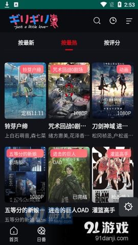 用户互动，分享观影感受