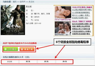 h6080电影网站的安全使用指南
