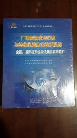 电影网站的法律法规风险