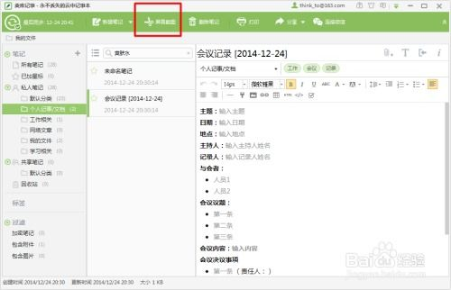 素材的重要性与类型