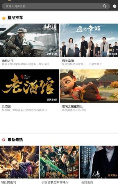 星空电影网简介