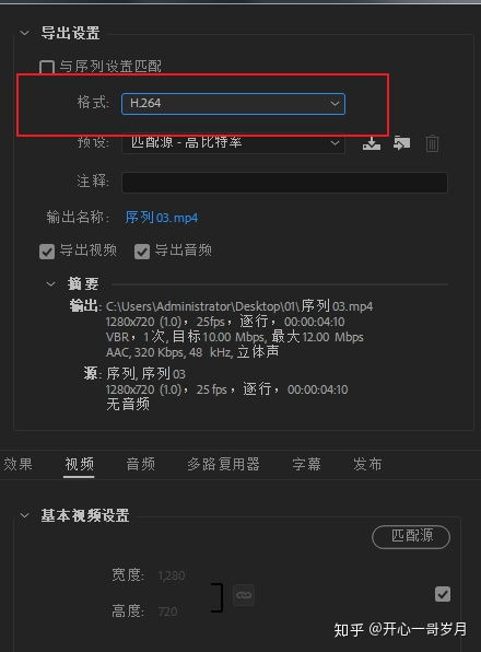 视频质量的高清晰度