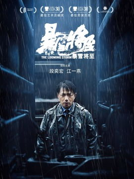 雪箭电影网简介