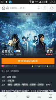 哈哈电影网影视资源分享优势