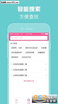 我爱神马电影网的用户体验