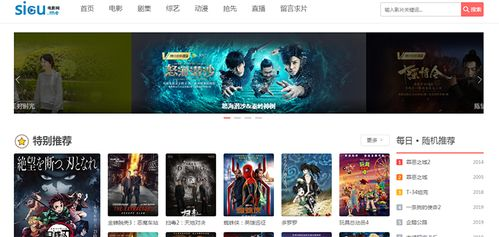 2. 资源丰富的电影网站