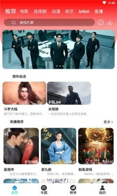 4. 播放流畅的电影网站