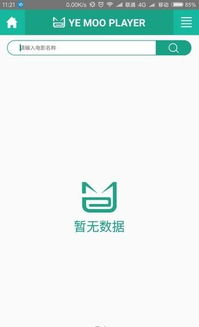 霞秋电影网官网简介