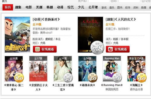 微信在线电影网站的兴起