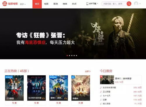 05rs电影网的优势