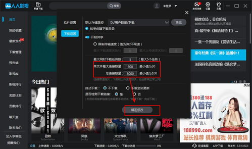 电影下载速度优化技巧