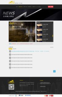 达恩电影网电脑版的界面设计