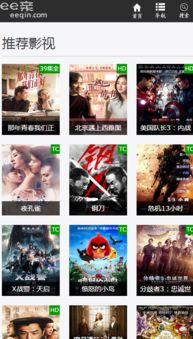 嘻唰唰电影网手机版影片资源