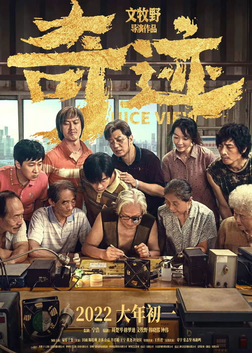 庆余年电影版与00后文化