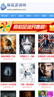 福利电影网站的安全性问题