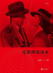 电影理论的重要性