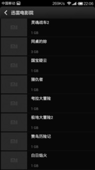 SOBO搜播手机电影网概述